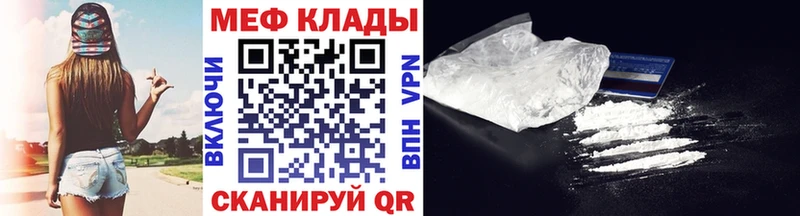 даркнет сайт  Калининск  МЯУ-МЯУ mephedrone 