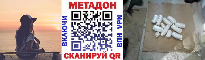 Метадон VHQ где купить наркоту Калининск